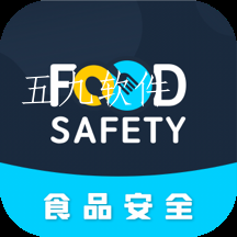 食品安全app