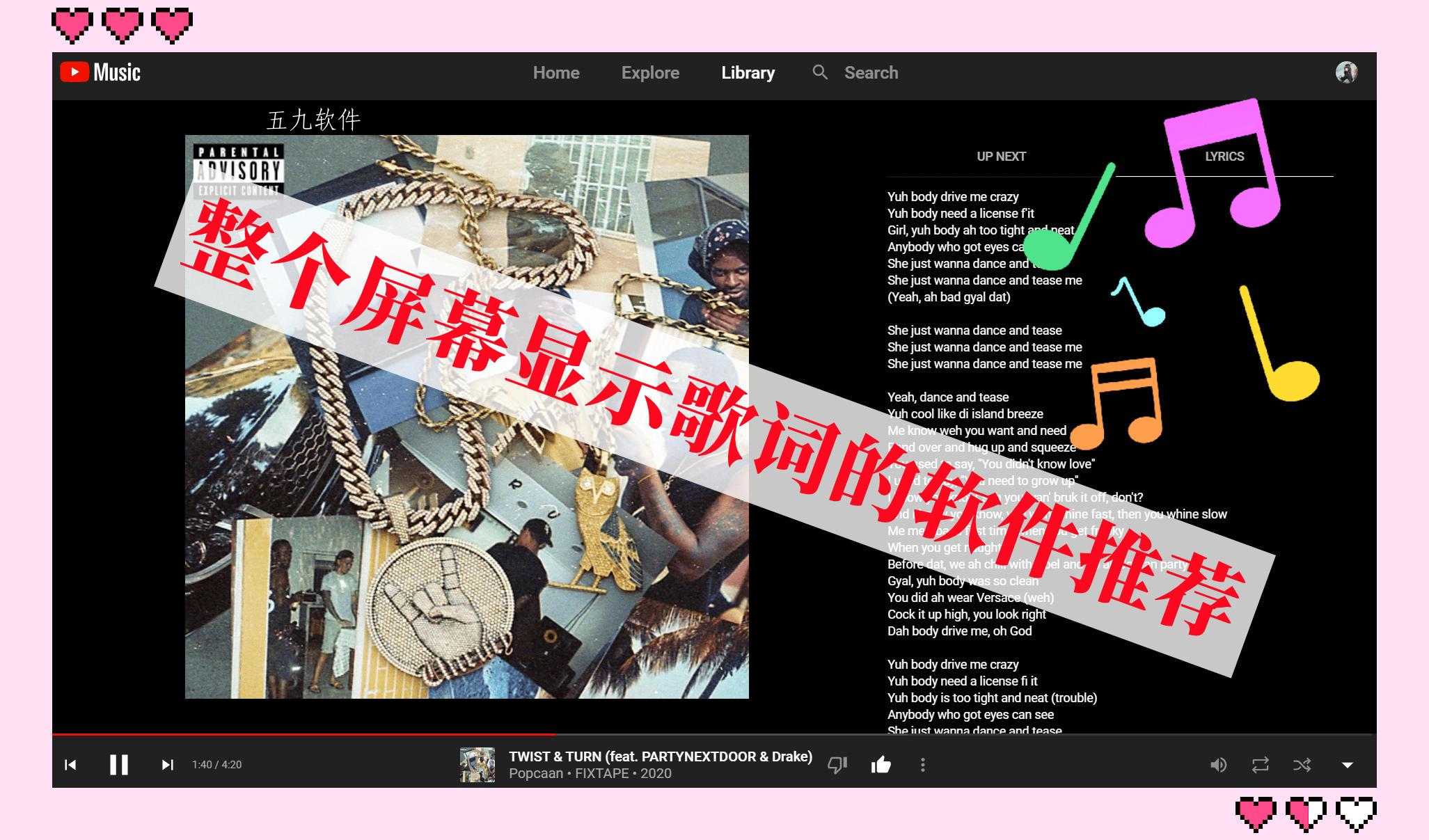 整个屏幕显示歌词的软件推荐 整个屏幕显示歌词的软件推荐