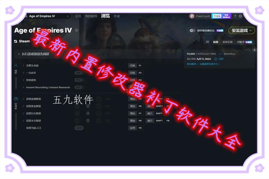 最新内置修改器补丁软件大全