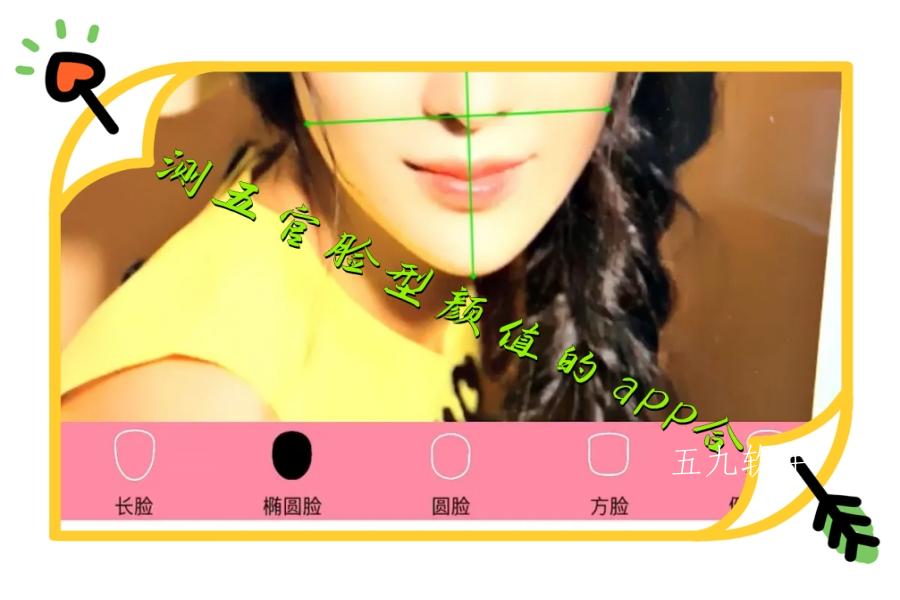 能测五官脸型颜值的app合集