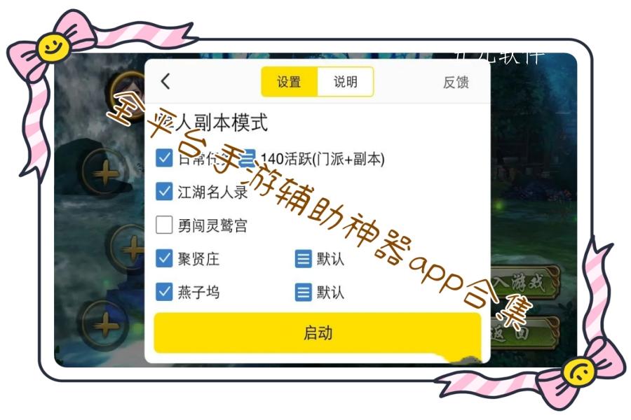 全平台手游辅助神器app合集 全平台手游辅助神器app合集