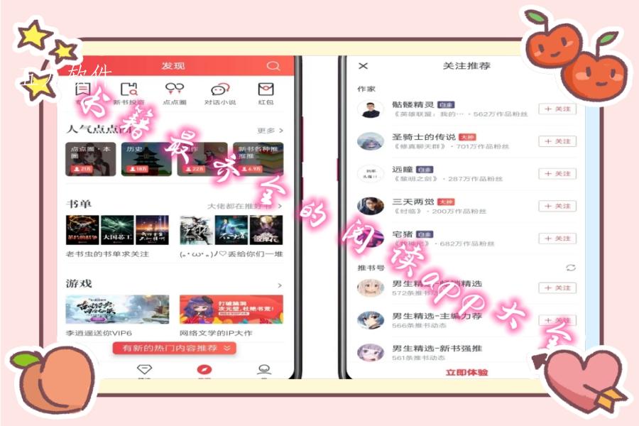 书籍最齐全的阅读app大全