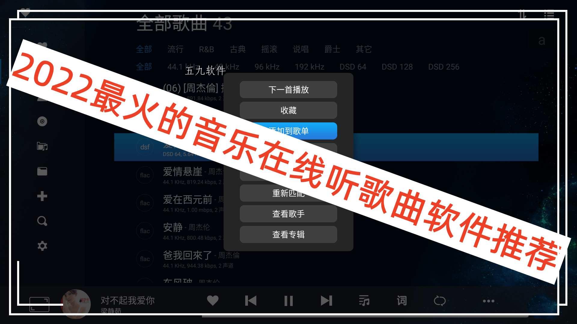 2022最火的音乐在线听歌曲软件推荐 2022最火的音乐在线听歌曲软件推荐