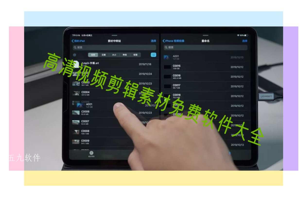 高清视频剪辑素材免费软件大全