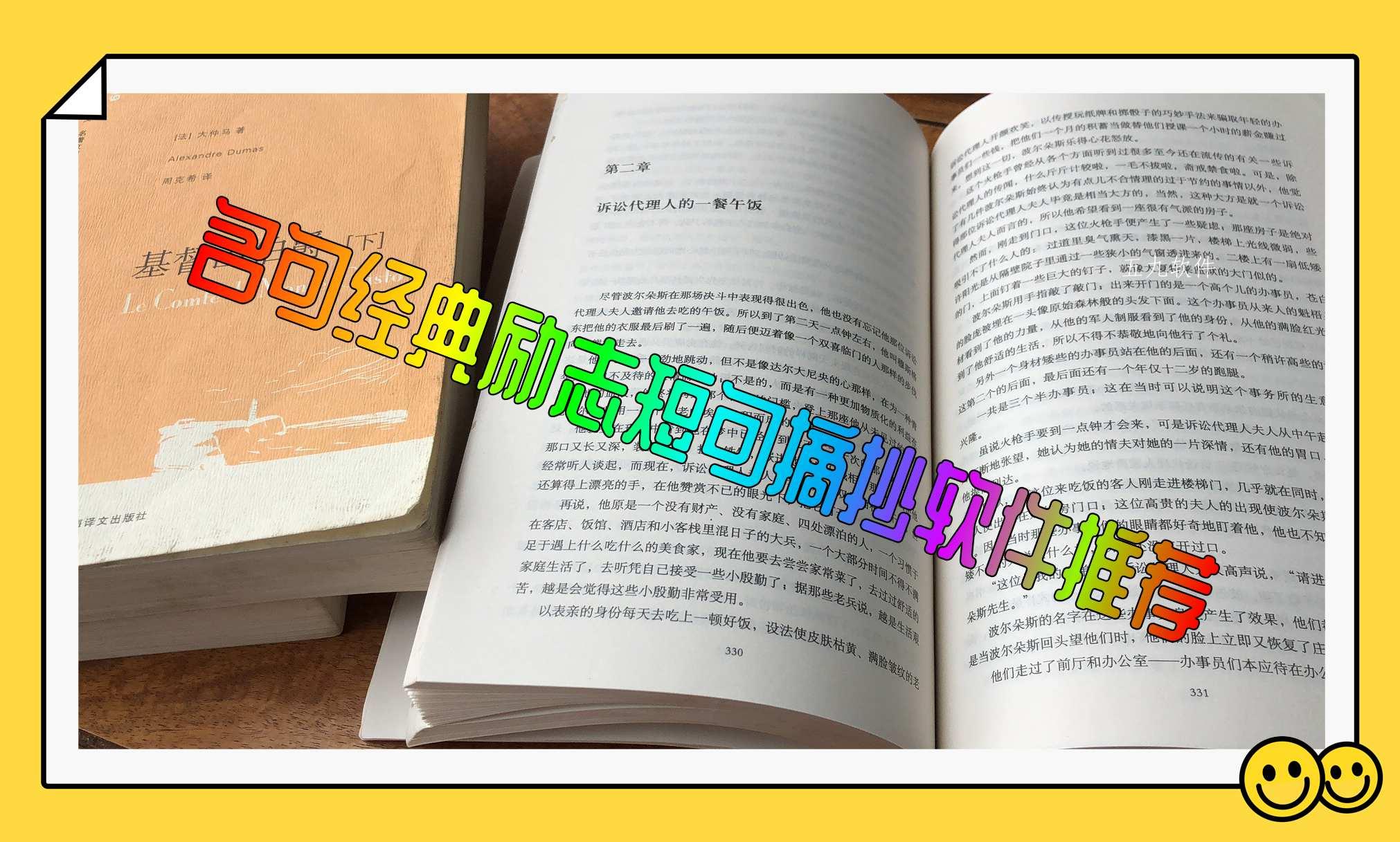 名句经典励志短句摘抄软件推荐