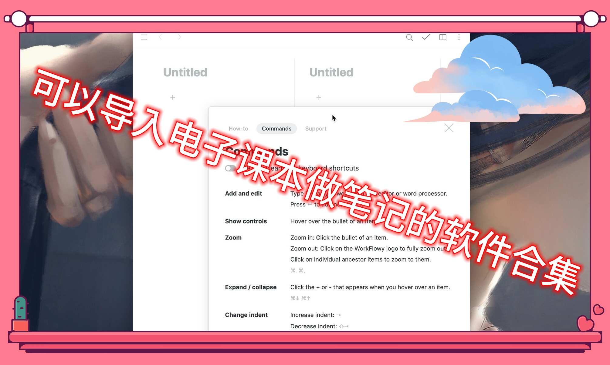 可以导入电子课本做笔记的软件合集