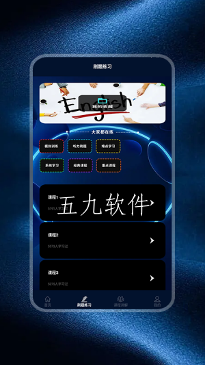 儿童英语听力app截图2