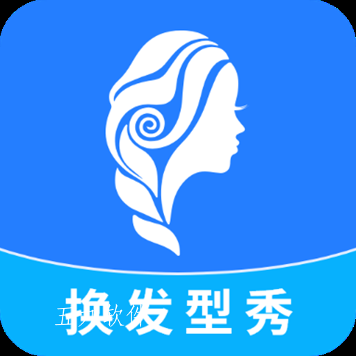 换发型秀app
