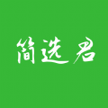 简选君安卓版 简选君安卓版