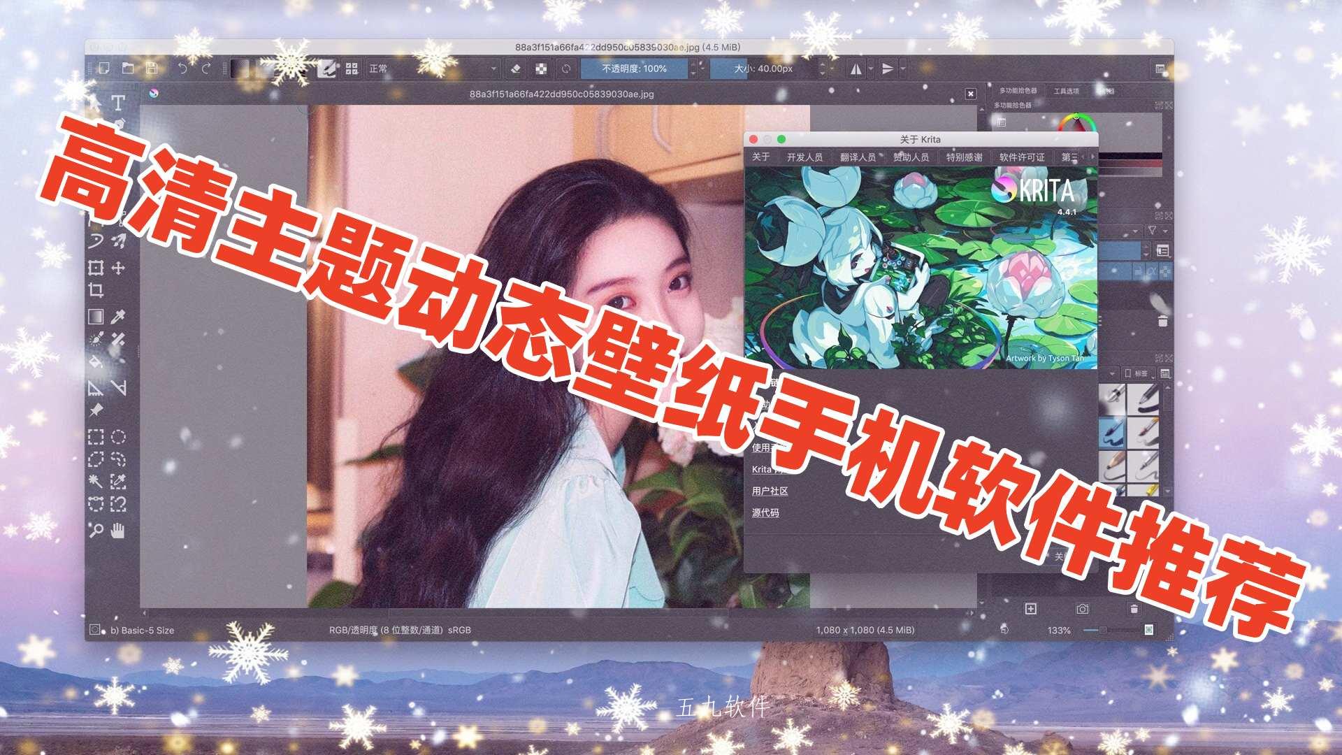 高清主题动态壁纸手机软件推荐