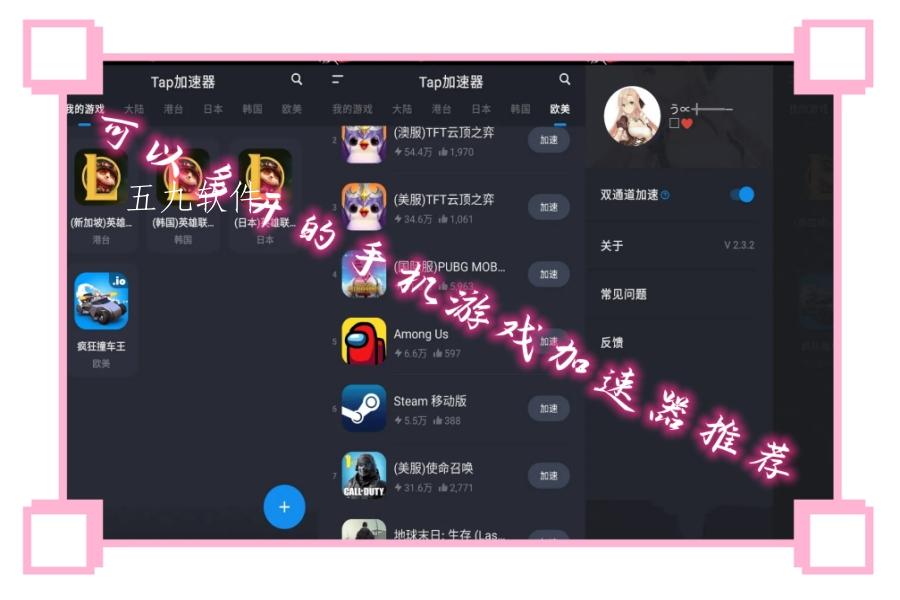 可以多开的手机游戏加速器推荐