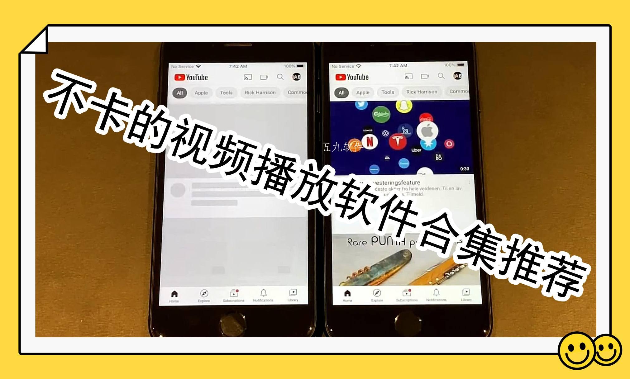 不卡的视频播放软件合集推荐