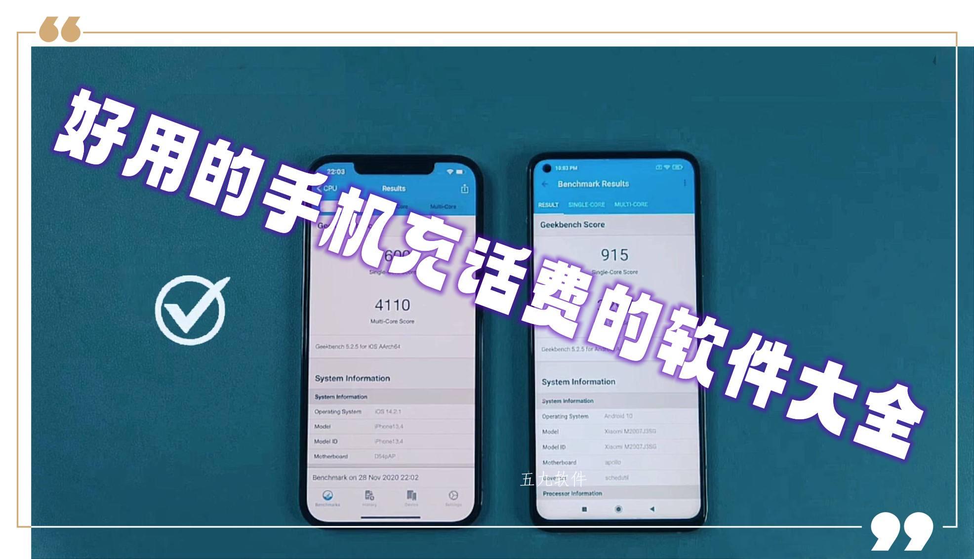 好用的手机充话费的软件大全 好用的手机充话费的软件大全