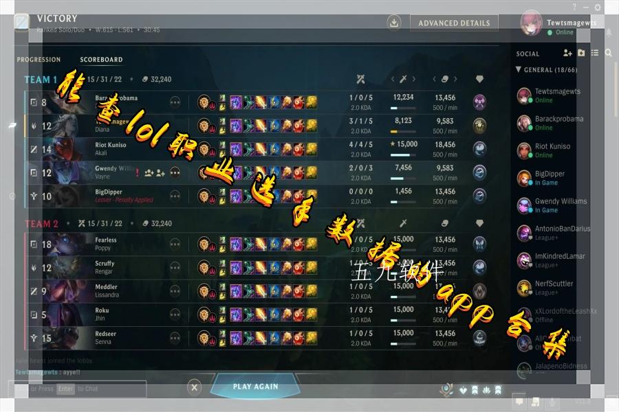 能查lol职业选手数据的app合集 能查lol职业选手数据的app合集