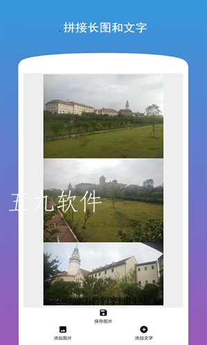 图片加文字编辑软件截图3