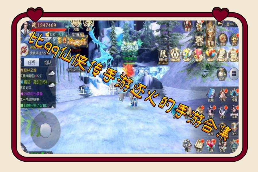 比qq仙侠传手游还火的手游合集