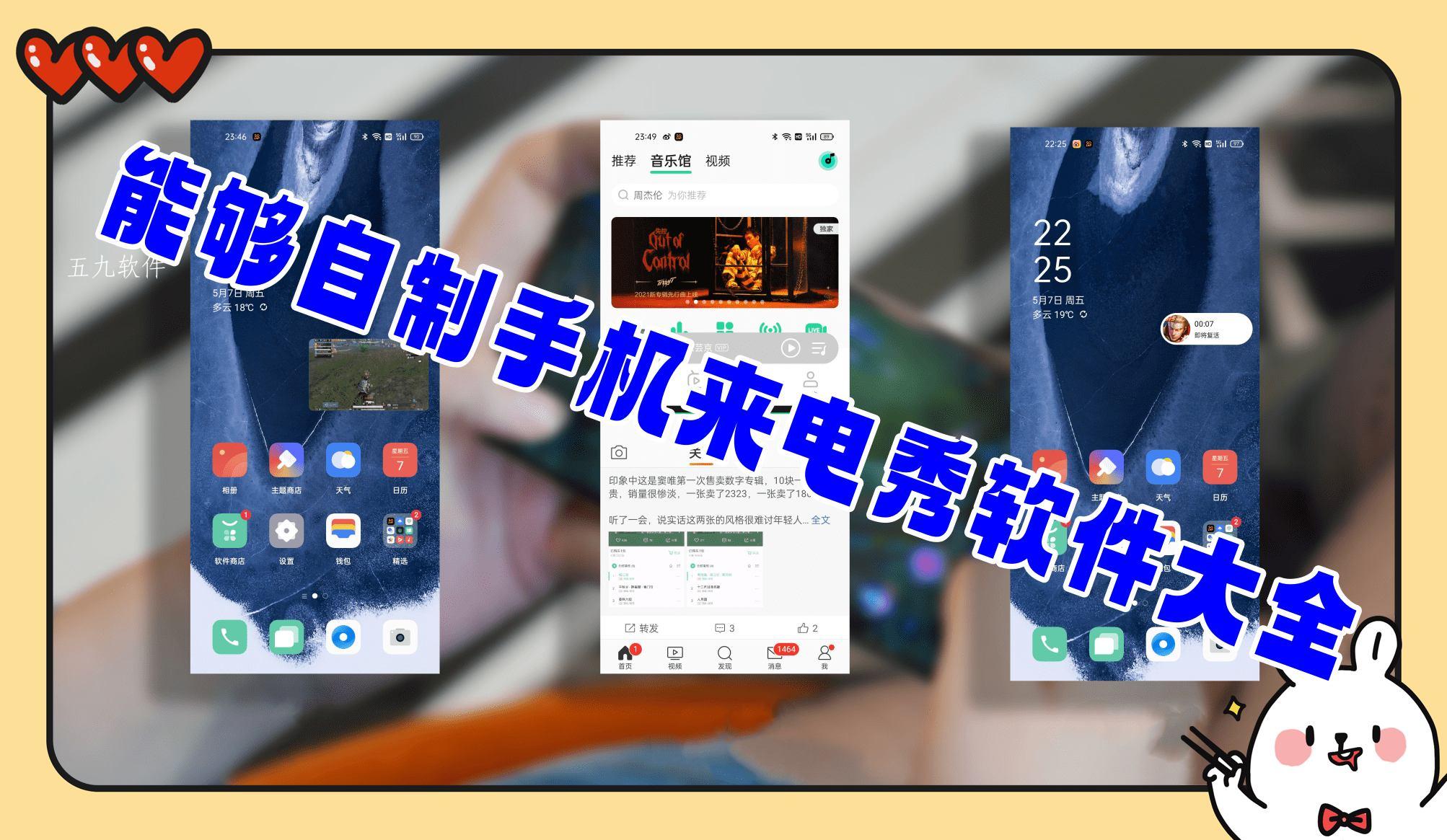 能够自制手机来电秀软件大全