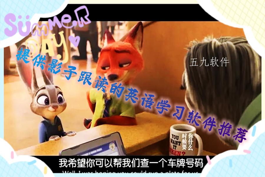 提供影子跟读的英语学习软件推荐