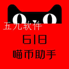 双11任务助手app 双11任务助手app