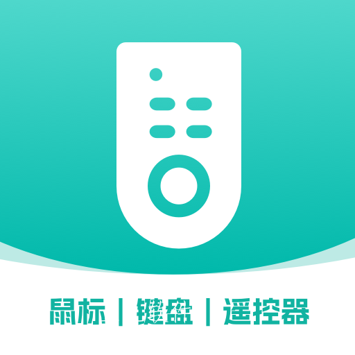 万能遥控精灵标准版 万能遥控精灵标准版
