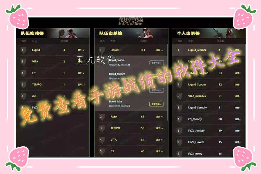 免费查看手游战绩的软件大全