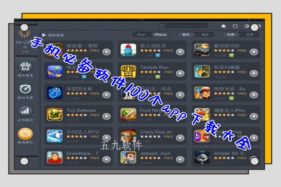 手机必备软件100个app下载大全 手机必备软件100个app下载大全
