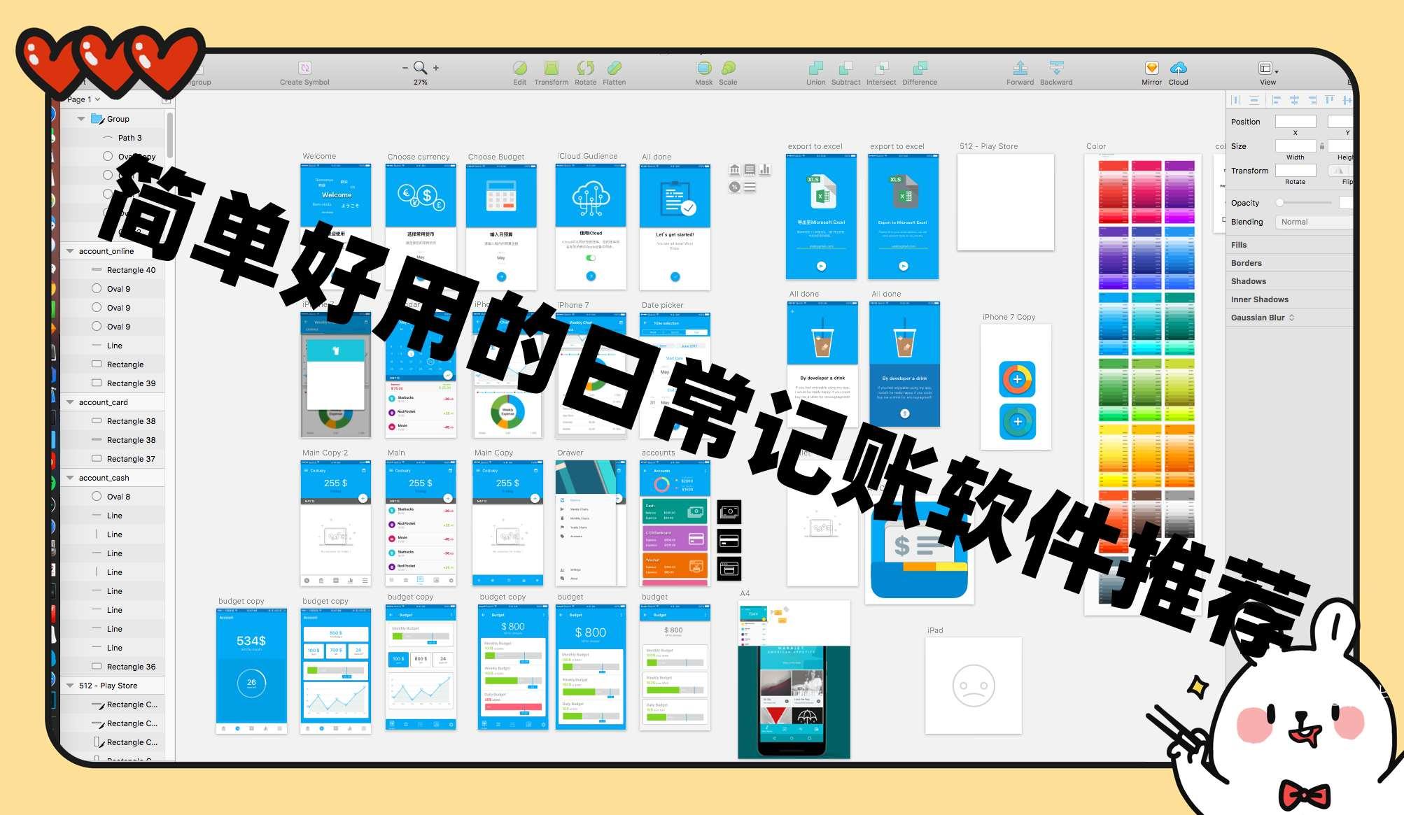 简单好用的日常记账软件推荐