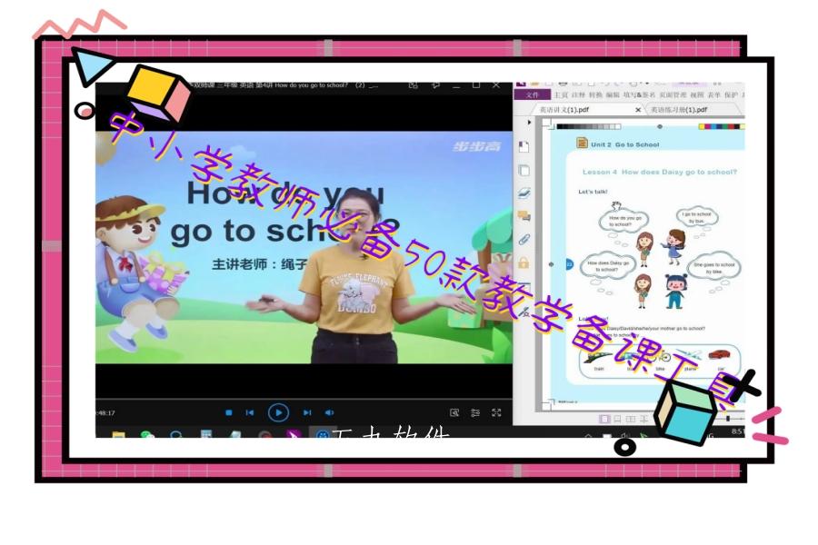 中小学教师必备50款教学备课工具