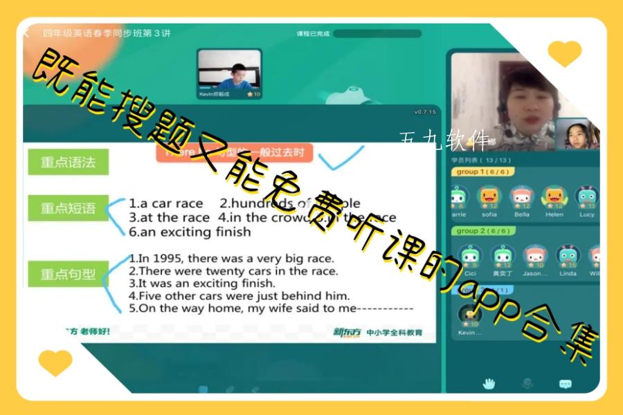 既能搜题又能免费听课的app合集