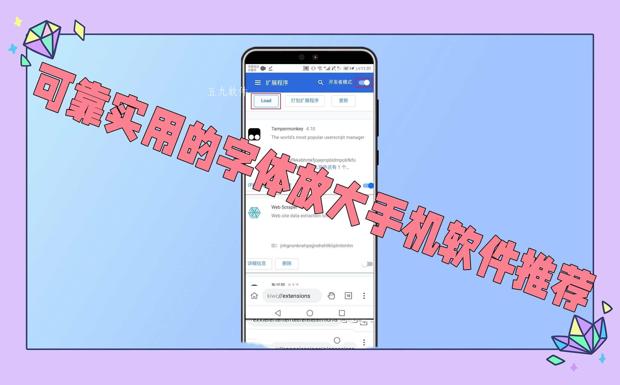 可靠实用的字体放大手机软件推荐 可靠实用的字体放大手机软件推荐