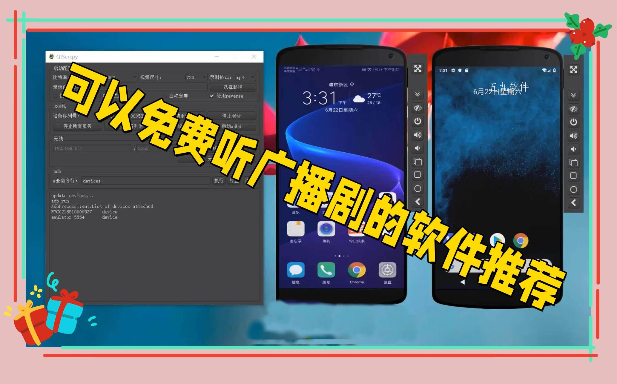 可以免费听广播剧的软件推荐