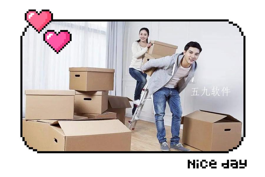 好用的日式搬家软件推荐