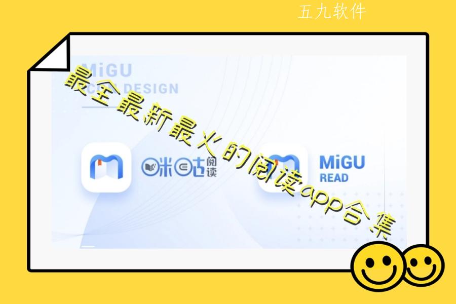 最全最新最火的阅读app合集