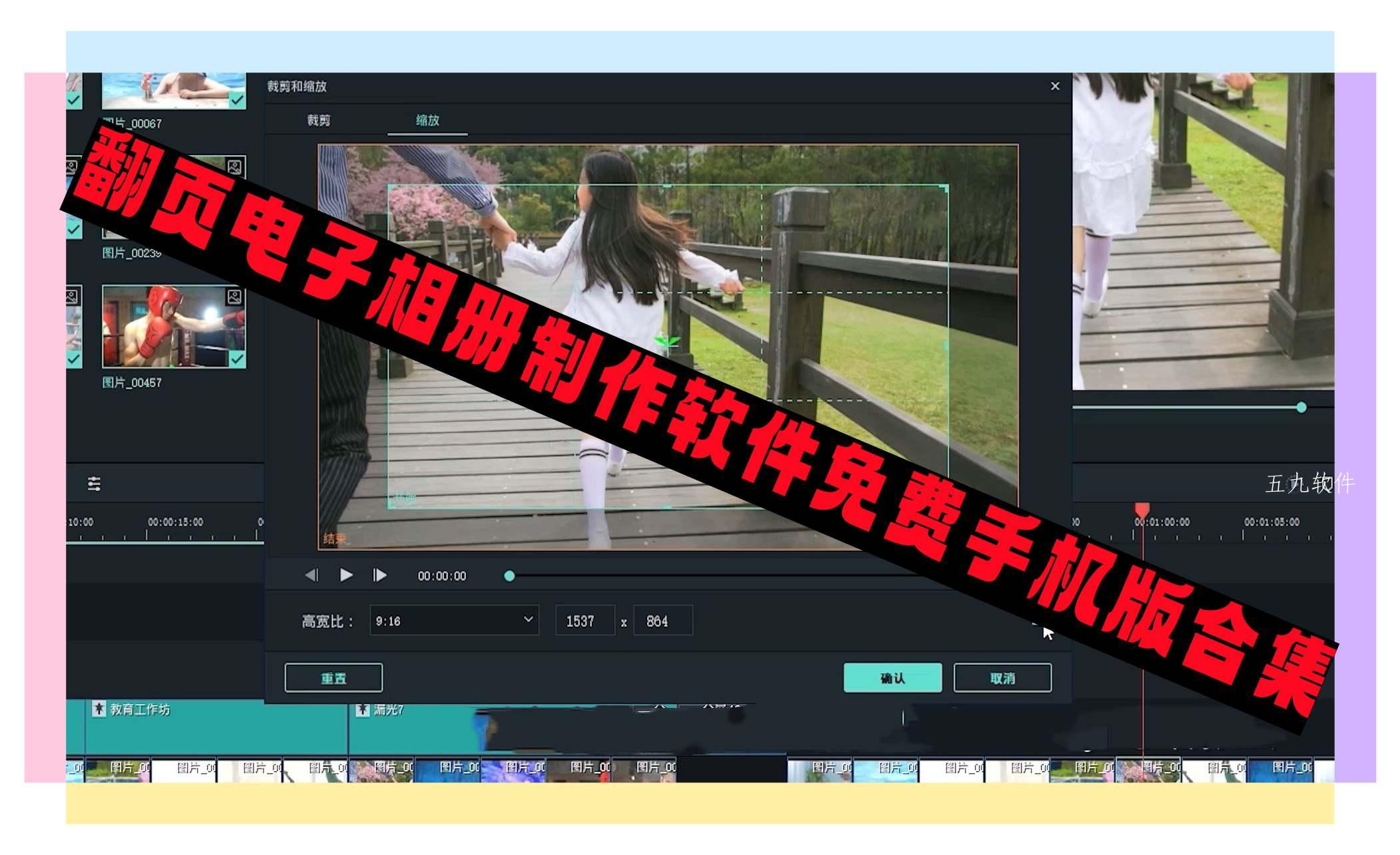 翻页电子相册制作软件免费手机版合集 翻页电子相册制作软件免费手机版合集