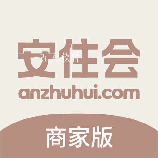 安住会商家版app 安住会商家版app