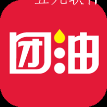 团油特价版 团油特价版
