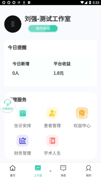 微信截图_20221108173308.png