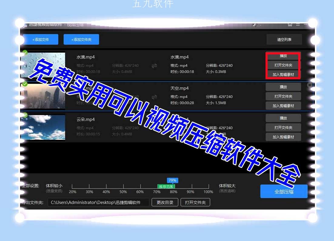 免费实用可以视频压缩软件大全 免费实用可以视频压缩软件大全
