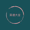 网红菜谱安卓版