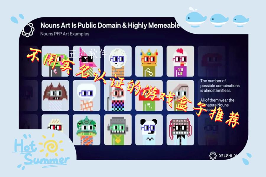 不用实名认证的游戏盒子推荐