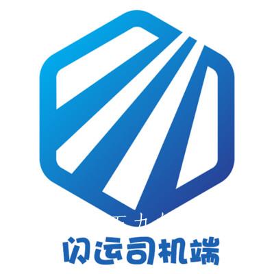 闪运司机端app 闪运司机端app