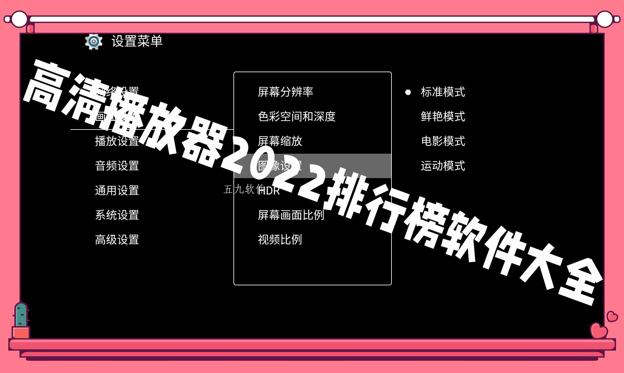 高清播放器2022排行榜软件大全