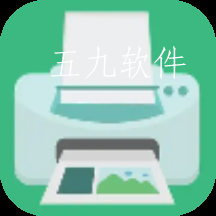 全能打印神器app