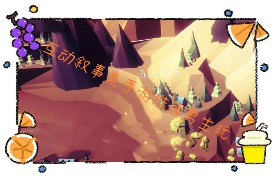 互动叙事类手游推荐男生玩