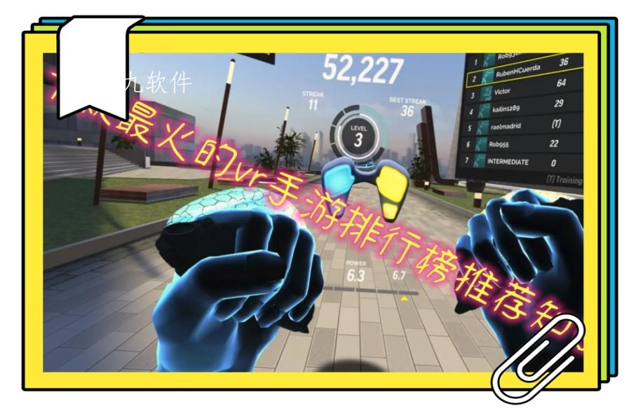 十款最火的vr手游排行榜推荐知乎