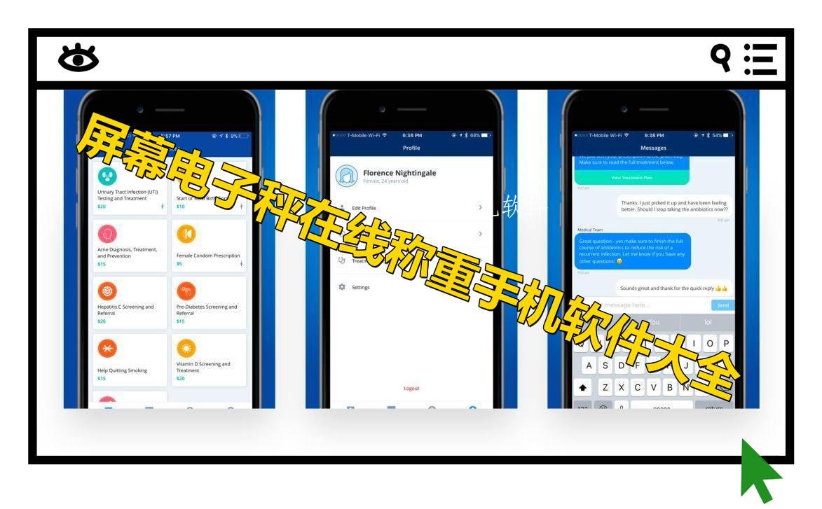 屏幕电子秤在线称重手机软件大全