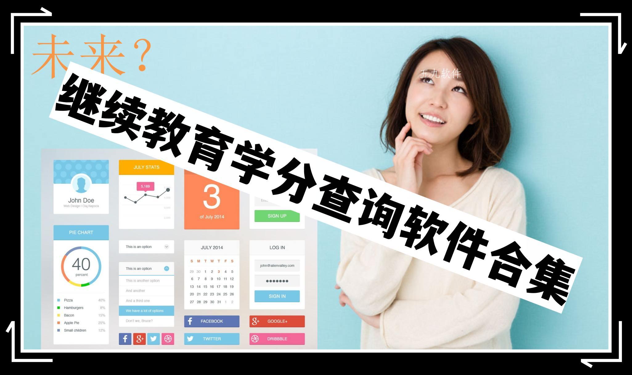 继续教育学分查询软件合集