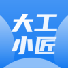 大工小匠效率办公软件