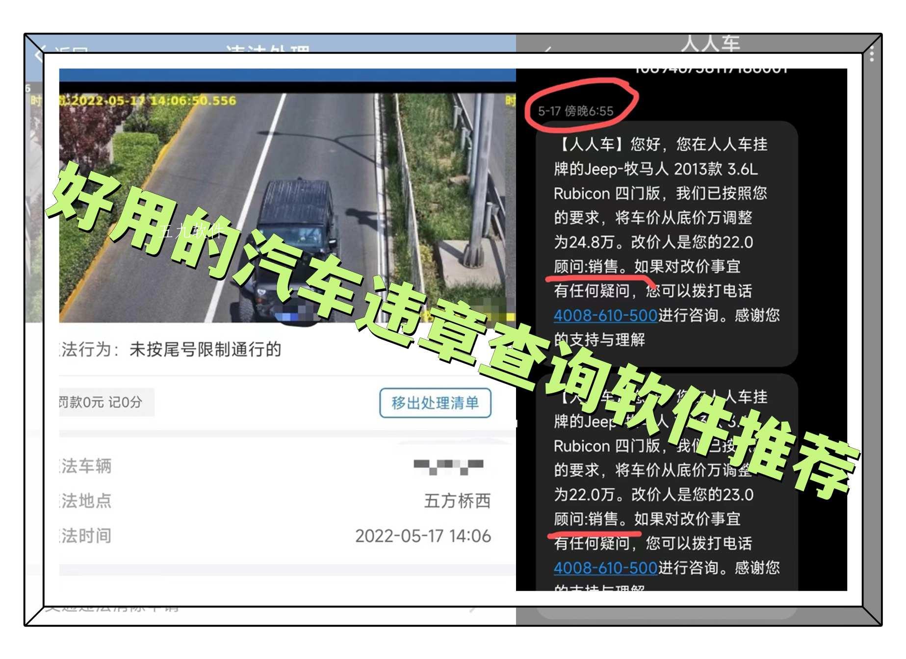 好用的汽车违章查询软件推荐 好用的汽车违章查询软件推荐