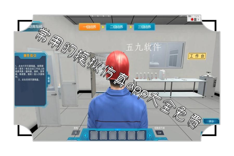 常用的模拟仿真app大全免费 常用的模拟仿真app大全免费